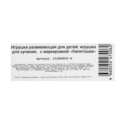 Jeu pour votre fille dans un paquet, КАПИТОШКА en cor.2*144шт