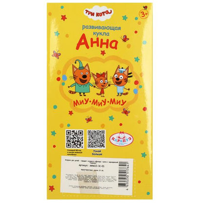 Кукла 15 см Три Кота Анна, руки и ноги сгиб, акс, кор КАРАПУЗ в кор.120шт