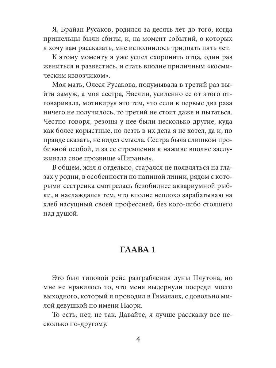 Второй контакт