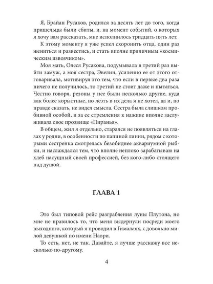 Второй контакт