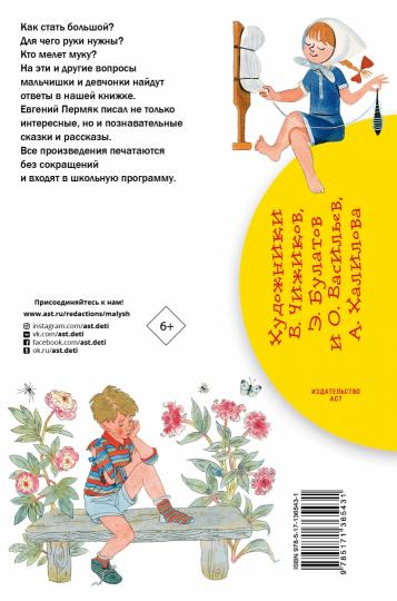 Бумажный змей. Рассказы. Сказки