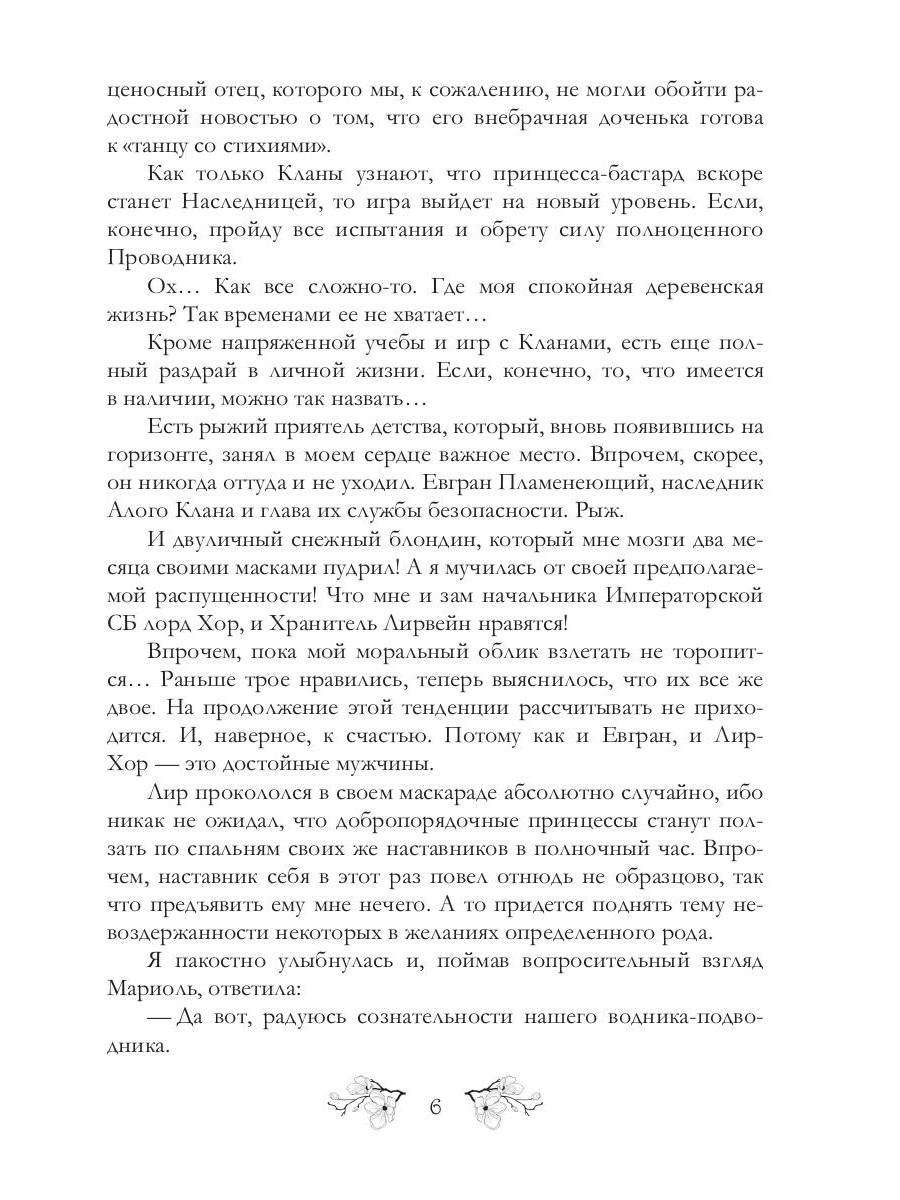 Разные судьбы нас выбирают