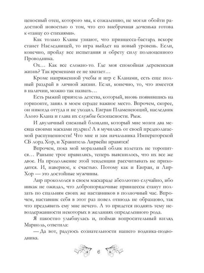 Разные судьбы нас выбирают