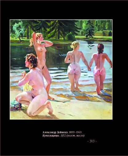В поисках Галатеи. В семи книгах