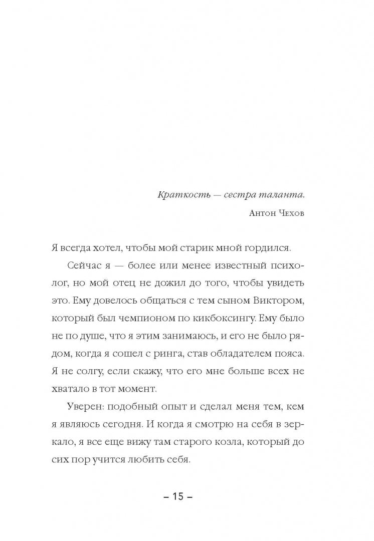Самооценка панк: Как покончить с самооценкой "счастливого цветка"
