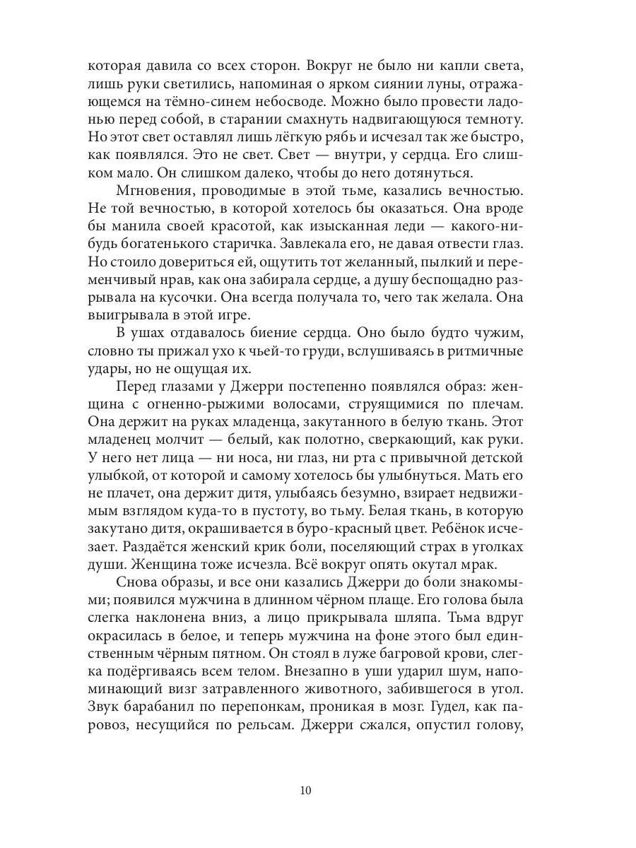 Рип.АнимеКо.Слетевшие с катушек:мист.ром