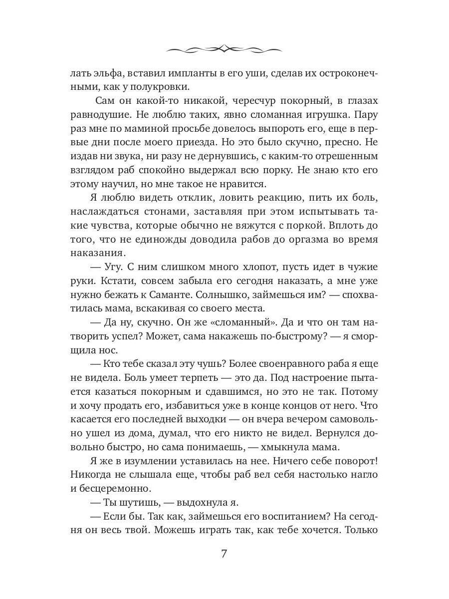 Вкус твоих чувств