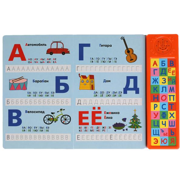 Весёлая азбука. Три Кота (30 зв. кн. компакт). 213х235мм, 10стр. Умка в кор.20шт