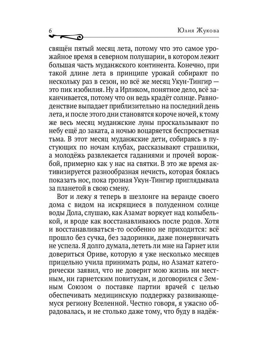 В семье не без подвоха