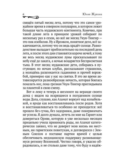 В семье не без подвоха