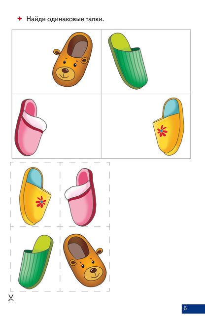 Карточки. Играй и говори! Двусложные слова со стечением согласных ; Карточки. Играй и говори! Двусложные слова со стечением согласных