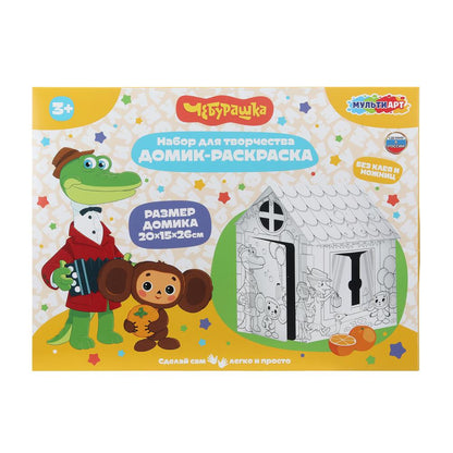 Домик-раскраска Чебурашка чебурашка союзмультфильм МУЛЬТИ АРТ