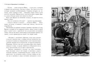 Недоверчивость отца Брауна : [рассказы] / Г. К. Честертон ; пер. с англ. ; ил. П. С. Любаева. — М. : Нигма, 2020. — 256 с. : ил.