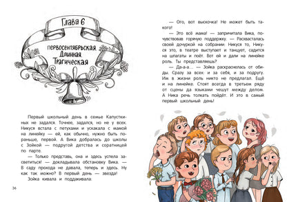 Война & мир Капусткиных