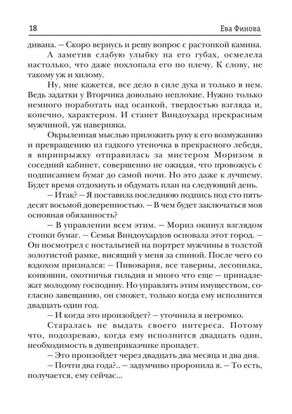 Душеприказчица Мерил Пери