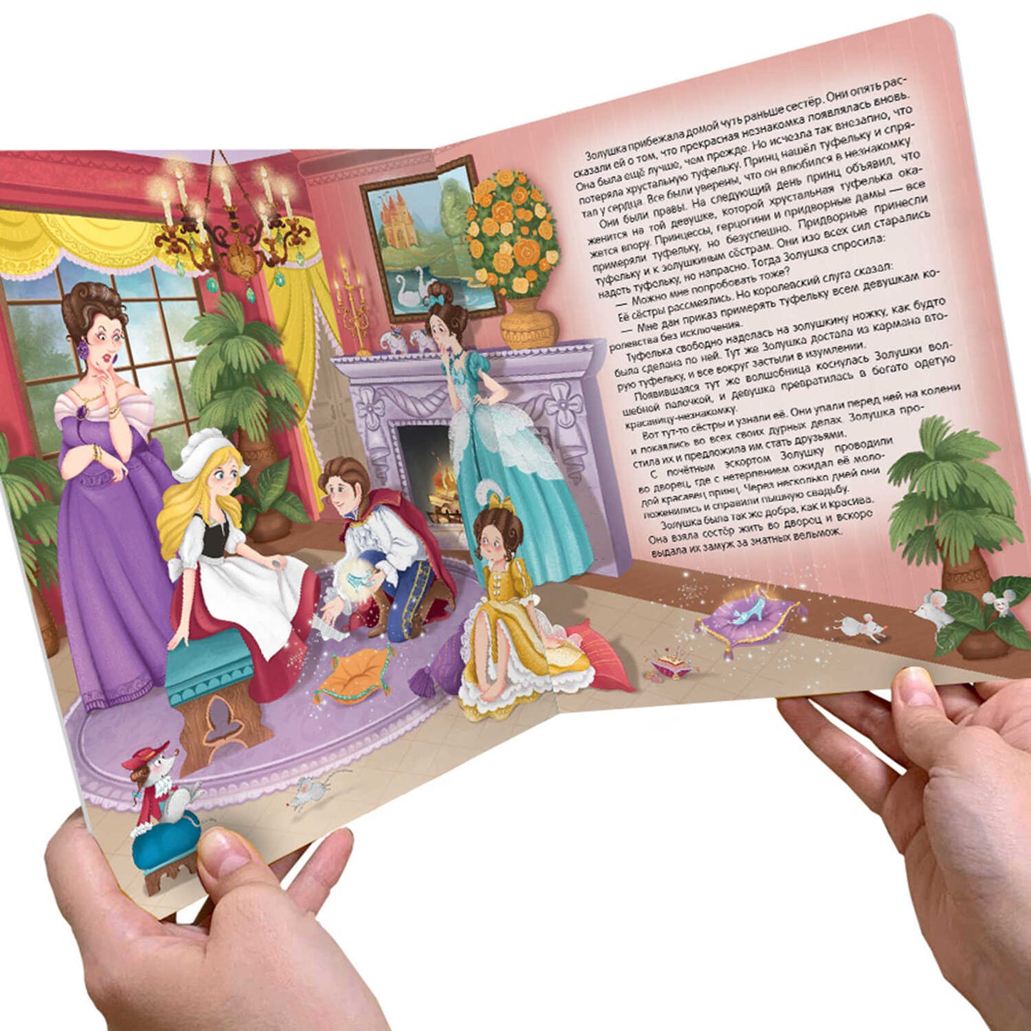 Malamalama. Библиотека сказок "Золушка" Шарль Перро