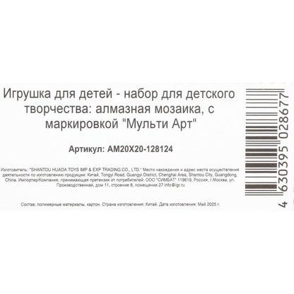 Mosaïque d'aluminium 20*20 (коробка) capitaine МУЛЬТИ АРТ в кор.48шт