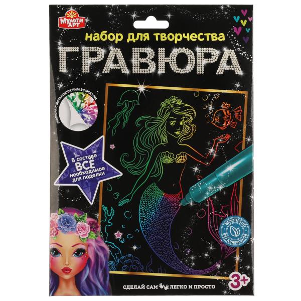 Гравюра 18*24 см русалка, цветная МУЛЬТИ АРТ в кор.120шт