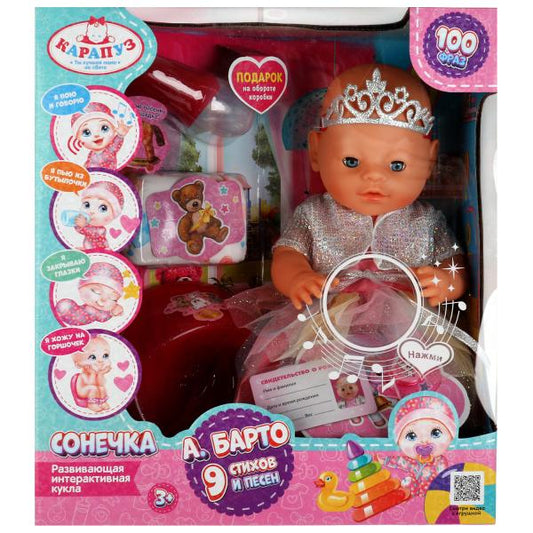 Пупс озвуч Барто А. Сонечка 40см, пьет, писает, закр глаза, 100 фраз, 4 акс КАРАПУЗ в кор.8шт