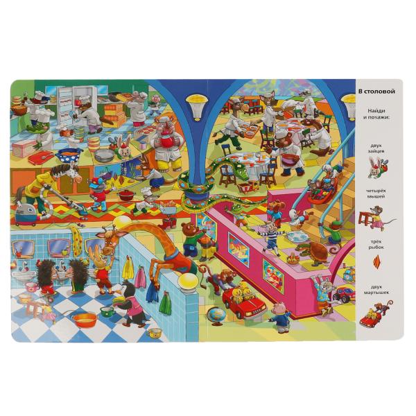 В детском саду и дома. Найди и покажи. Виммельбух А4 235х315мм. 12 картонных страниц. Умка в кор20шт