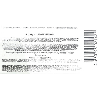 Фигурка железный человек, свет, коробка 13,5*5,5*20см - в кор.2*108шт