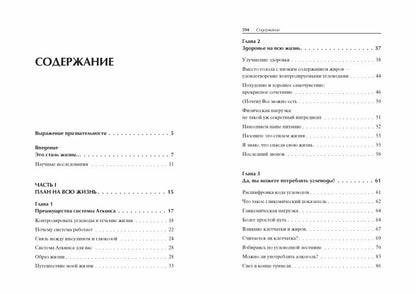 Прекрасное здоровье в любом возрасте