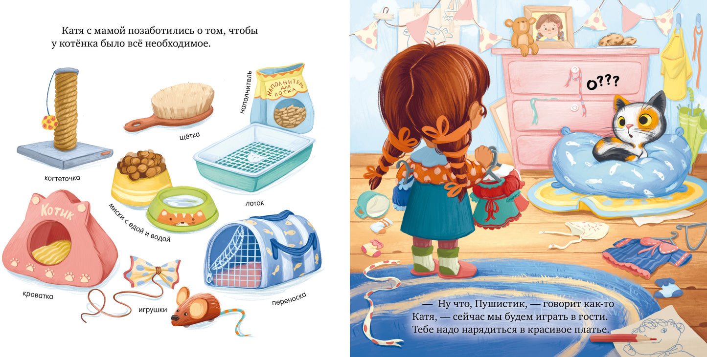 Книжки-картинки. Забери меня домой!/Ульева Е.