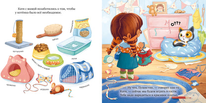 Книжки-картинки. Забери меня домой!/Ульева Е.