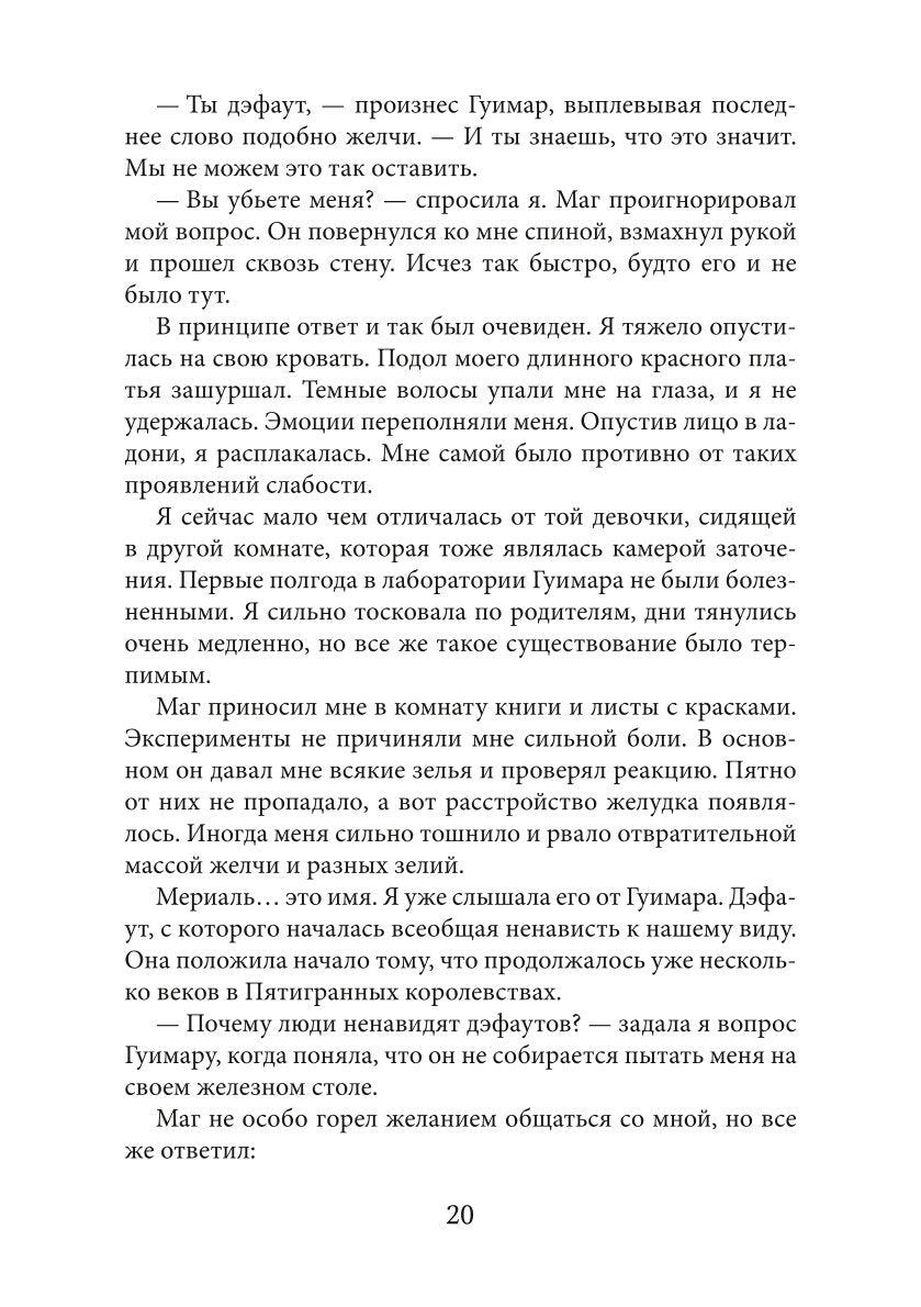 Сны и железо