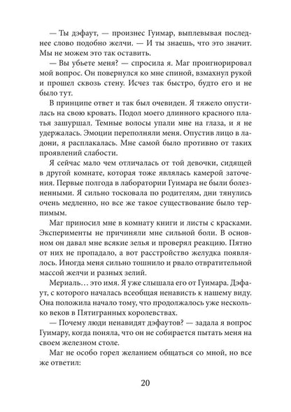 Сны и железо