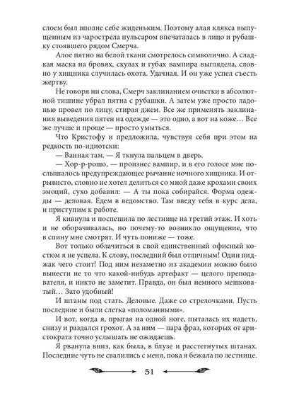 Рип.НаКрылНадежд.Как защитить диплом от хищников
