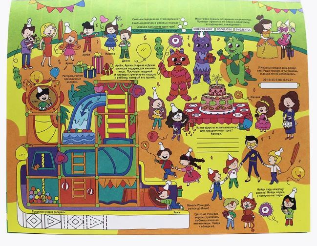 СУПЕРБОЛЬШАЯ КНИГА ИГР. САМЫЕ ИНТЕРЕСНЫЕ ГОЛОВОЛОМКИ