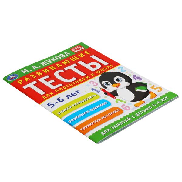 978-5-506-05551-8309680 Развивающие тесты для подготовки к школе 5-6 лет. М.А. Жукова. 195х255мм, 6