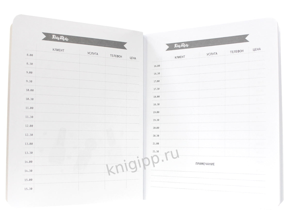 MyArt. ПЛАНИНГ А5 КБС. ПЛАНИНГ МАСТЕРА Nails