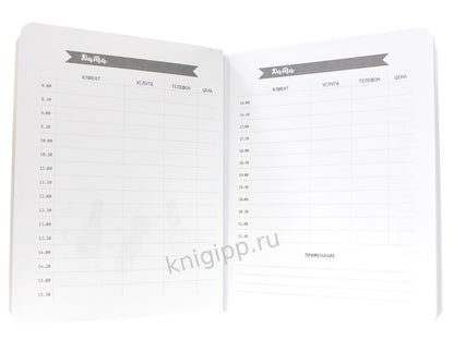 MyArt. ПЛАНИНГ А5 КБС. ПЛАНИНГ МАСТЕРА Nails