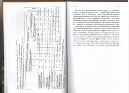 Патриотизм снизу. «Как такое возможно, чтобы люди жили так бедно в богатой стране?»
