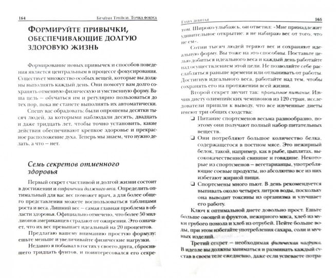 Точка фокуса