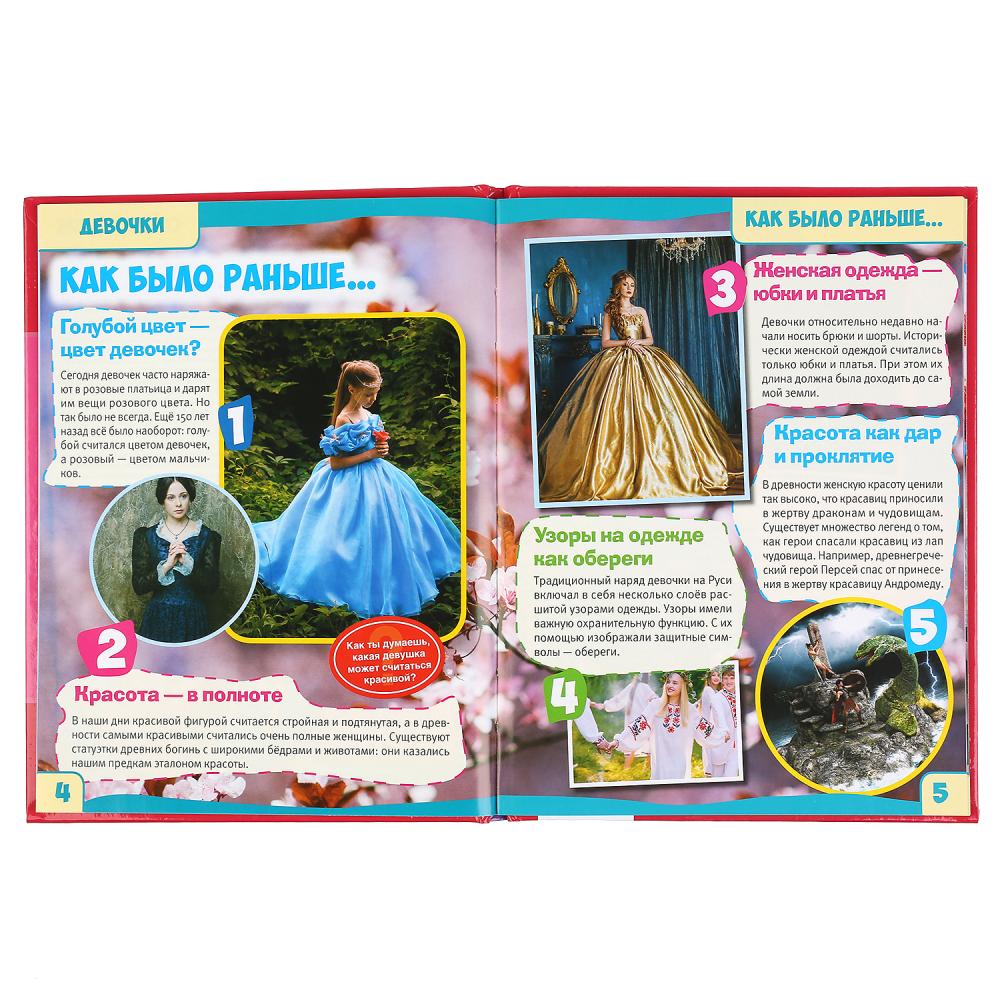 Девочки. 100 фактов. (Энциклопедия А5 с развивающими заданиями). 165х215мм. 48 стр. Умка в кор.22шт