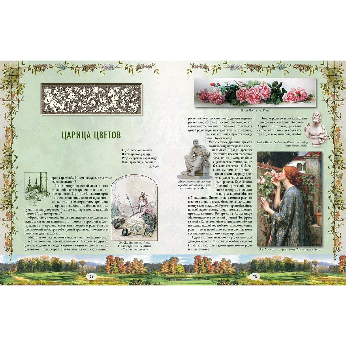 Из Зеленого Царства. Популярные очерки из мира растений