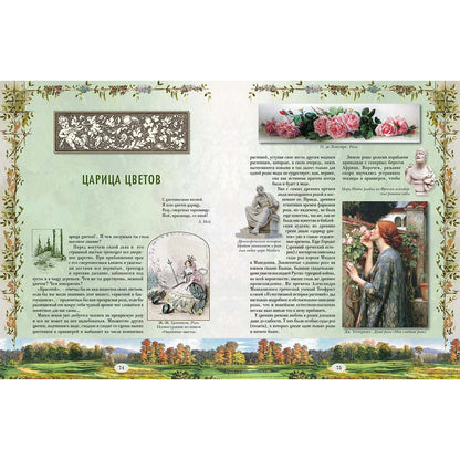 Из Зеленого Царства. Популярные очерки из мира растений