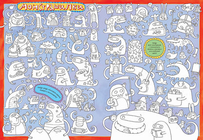 Найди зайца