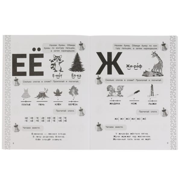 Чтение. Жукова М.А. Рабочая тетрадь для детского сада. Средняя группа .200х260 мм Умка в кор.40шт