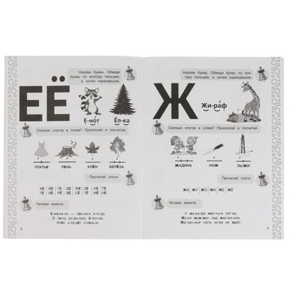 Чтение. Жукова М.А. Рабочая тетрадь для детского сада. Средняя группа .200х260 мм Умка в кор.40шт