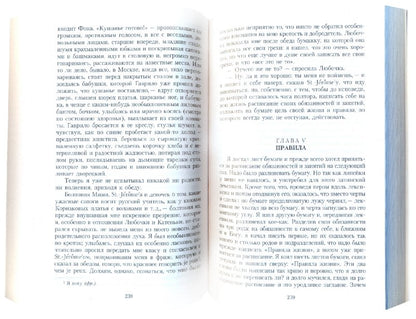 Детство. Отрочество. Юность