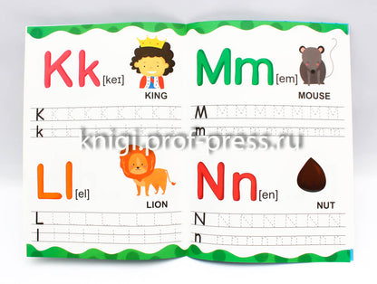 АНГЛИЙСКИЕ ПРОПИСИ. ПИШЕМ БУКВЫ И ЦИФРЫ