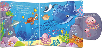 Вжух! Животные