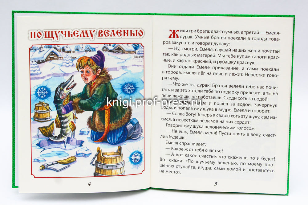 ЧИТАЮ САМ. МОИ ПЕРВЫЕ СКАЗКИ