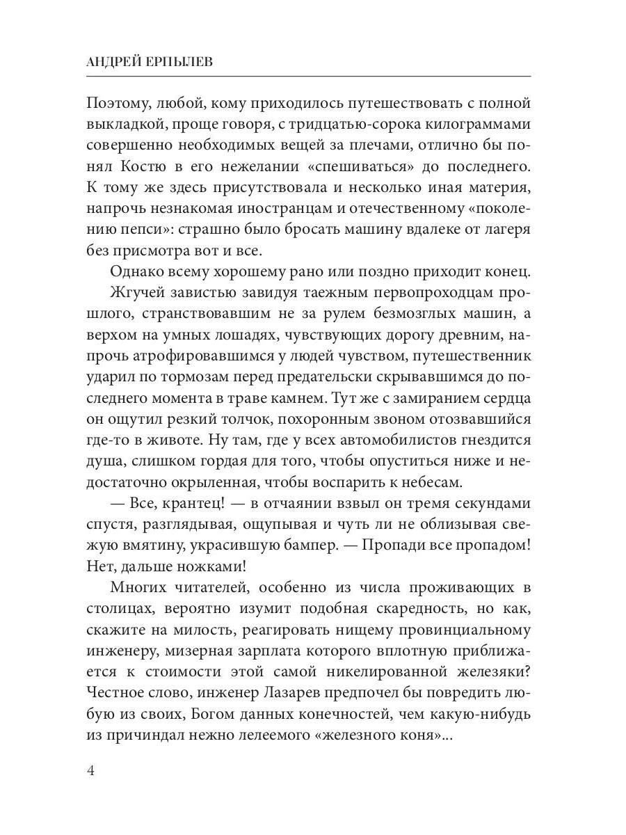 Запределье: Второй шанс