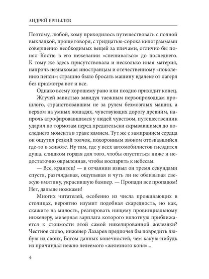 Запределье: Второй шанс