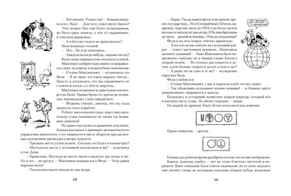 Акентьев. Остров тайн